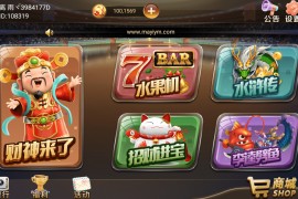 网狐荣耀和气生财电玩城/pc端+安卓+苹果3端完整